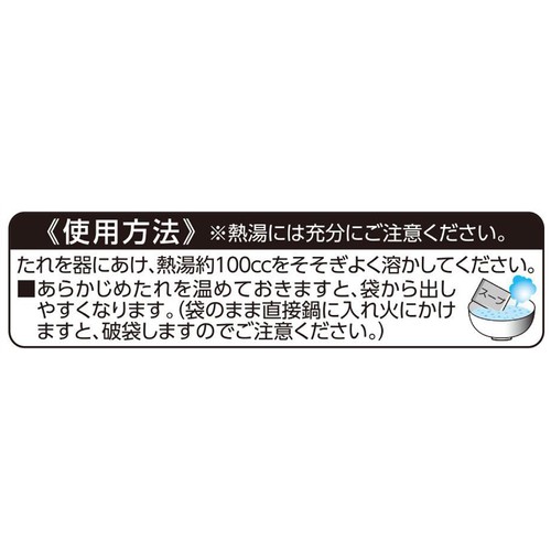 菊水 TETSU監修 つけ麺用スープ 1人前