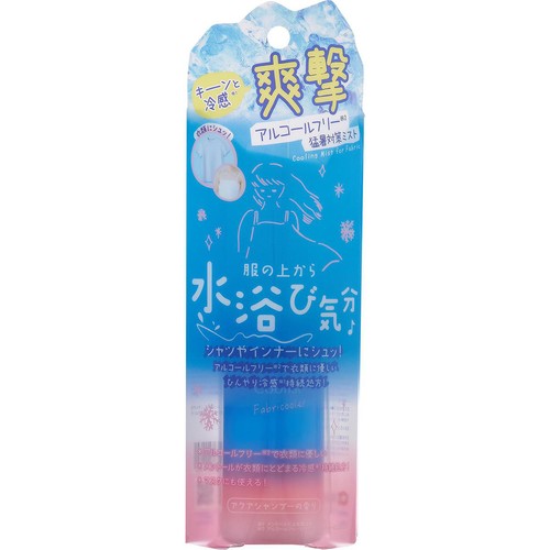 リベルタ クーリスト ファブリックーラー 100ml