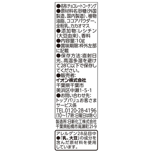 手作り材料デコレーションペン ブラウン 10g トップバリュ