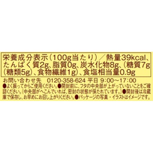 サンタ・マリア サルサディップ ミディアム 250g