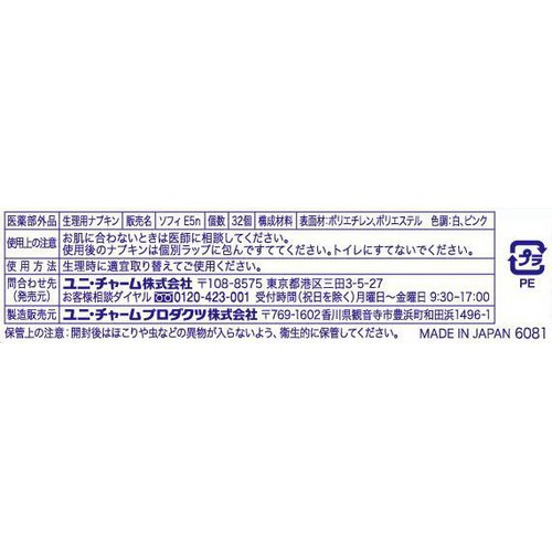 ユニ・チャーム ソフィ はだおもい 多い昼用〜ふつうの日用 羽なし 21cm 32枚