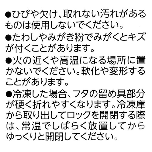 4点ロック保存容器 330ml ホームコーディ