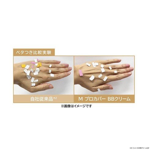 ミシャ M プロカバー BBクリーム No.23 自然な肌色 35g
