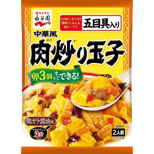 永谷園 中華風肉炒り玉子  175g