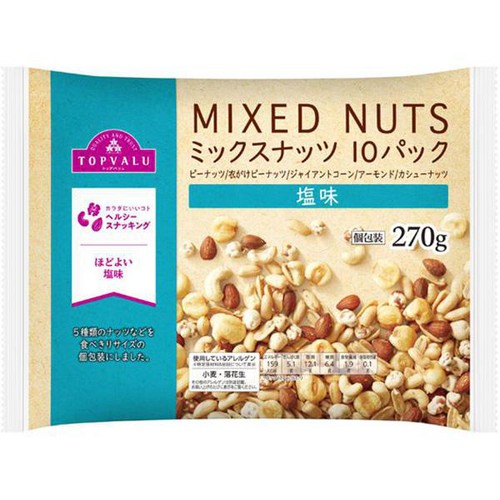 カシューナッツ１０個セット カリフォルニア堅果 小分け4種ミックスナッツ 約2kg (20g×約100