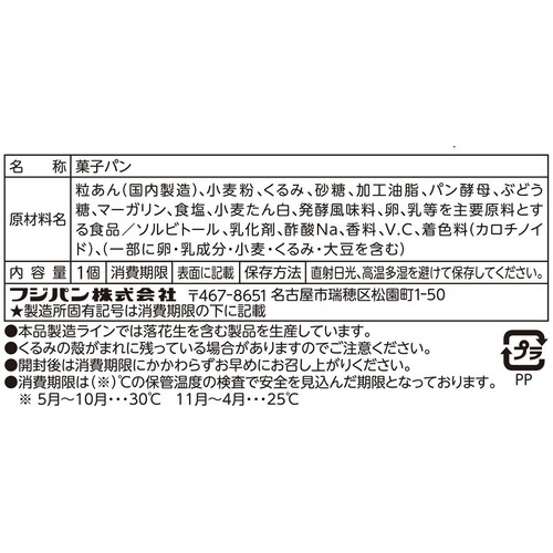 フジパン くるみあんぱん 1個