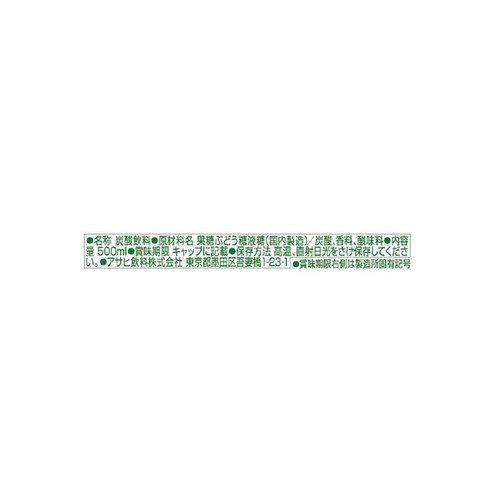 アサヒ飲料 三ツ矢サイダー 1ケース 500ml x 24本