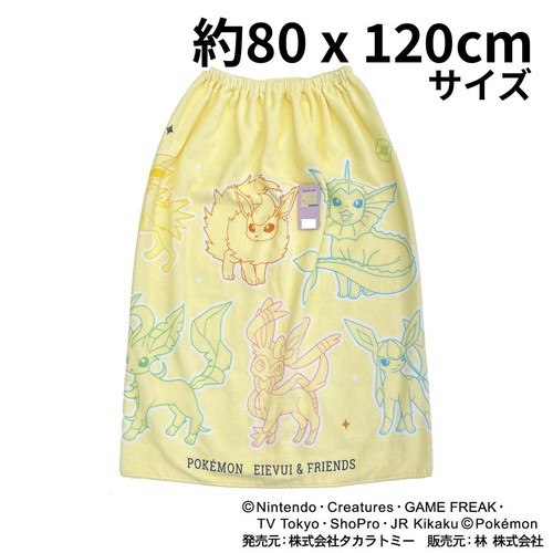 ポケモン 巻きタオル 約80 x 120cm Green Beans | グリーンビーンズ by
