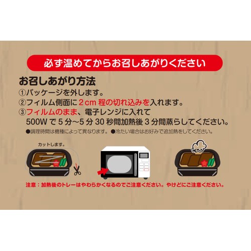【冷凍】松栄軒 うなぎまぶしご飯 1食 (373g)