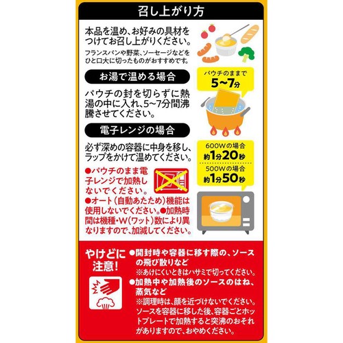 エスビー食品 チーズアラカルト チーズフォンデュ 250g