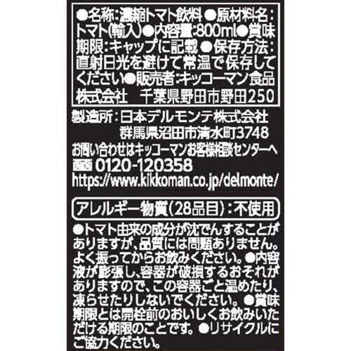 デルモンテ リコピンリッチ トマト飲料 800ml