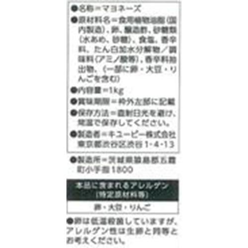 キユーピー プロユースマヨネーズマイルド 1kg