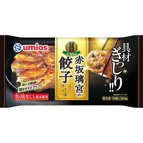 Umios 赤坂璃宮の餃子【冷凍】 12個入 Green Beans | グリーンビーンズ