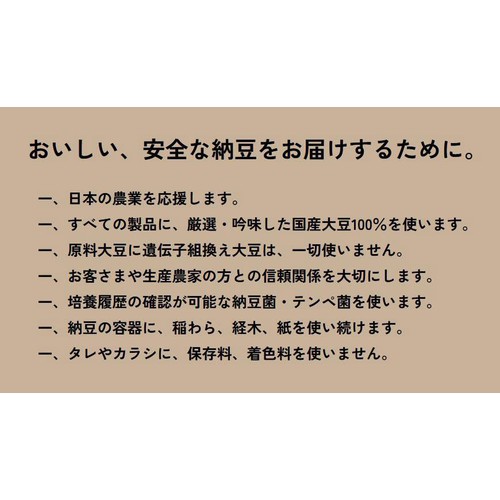 登喜和食品 丸大豆テンペ 100g