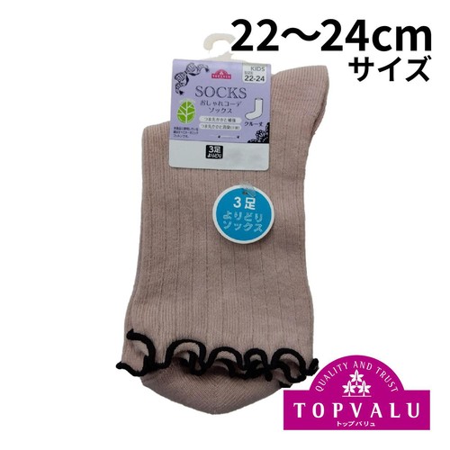 3足よりどり トップメロー クルー丈ソックス ライトベージュ 22-24cm トップバリュ
