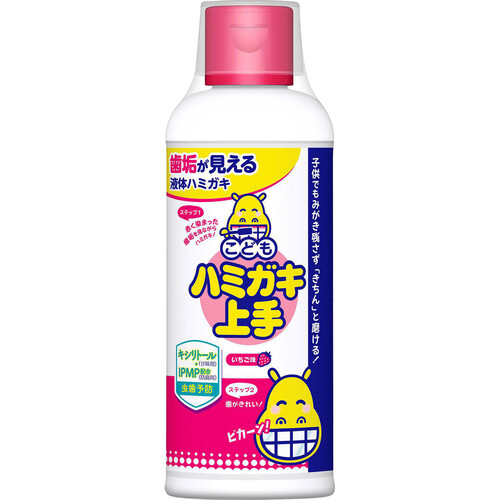 丹平製薬 こどもハミガキ上手 180mL