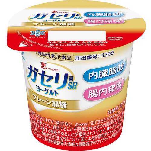 雪印メグミルク 恵 ガセリ菌SP株 プレーン加糖 100g