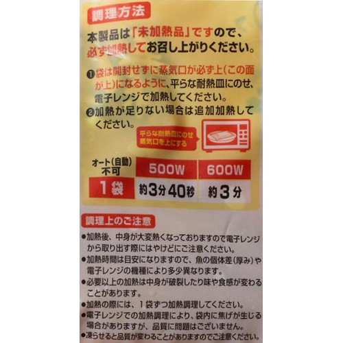 【冷蔵】 魚一番 レンジで作るさばの味噌煮 1切 (80g)