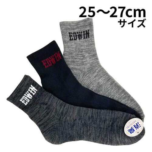 グンゼ EDWIN 紳士 ショート丈ソックス3足組 底パイル 25ー27