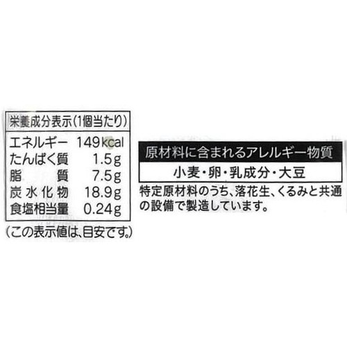 十勝トテッポ工房 シマエナガのほっぺ 1個