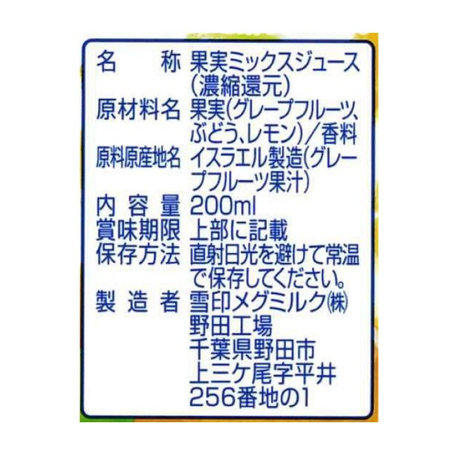 Dole グレープフルーツミックス100% 200ml