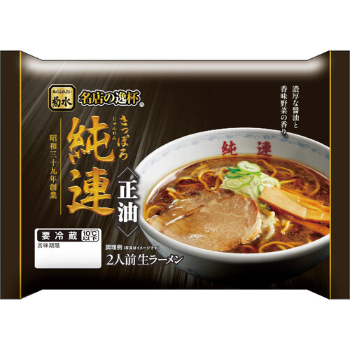 菊水 さっぽろ純連正油 2人前 Green Beans | グリーンビーンズ by AEON