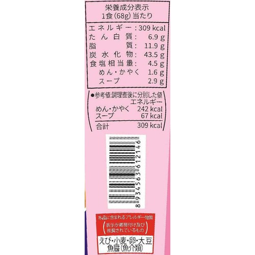 エースコックベトナム Handy Hao Hao Tom Chua Cay 68g