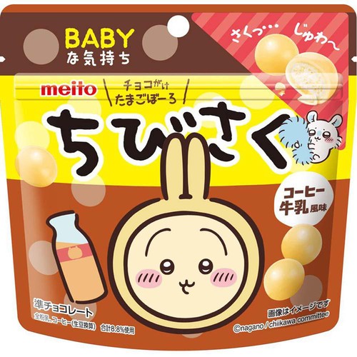 meito ちびさく コーヒー牛乳風味 35g