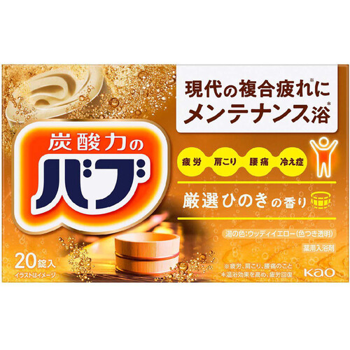 花王 バブ 厳選ひのきの香り 40g x 20錠