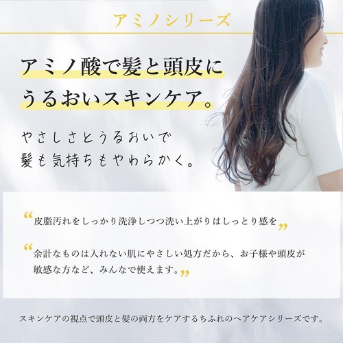 ちふれ アミノ シャンプー S つめかえ用 350ml