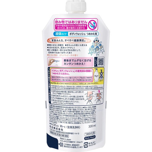 花王 ビオレu ぴちぴちピーチの香り つめかえ用  320ml