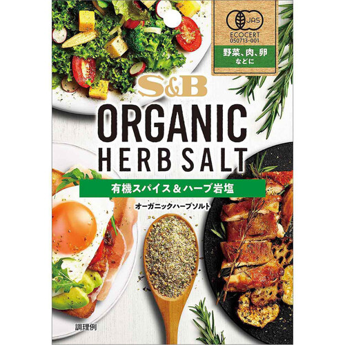 エスビー食品 ORGANIC HERB SALT 20g