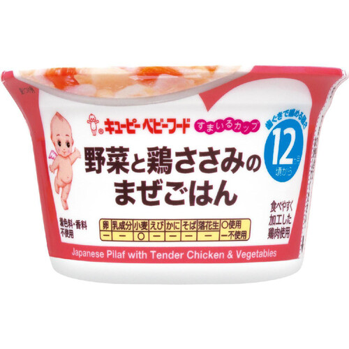 キユーピー すまいるカップ 野菜と鶏ささみのまぜごはん 12ヵ月頃から 130g