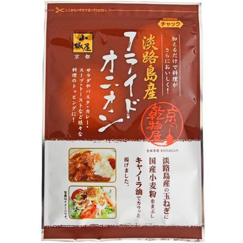 山城屋 淡路島産フライドオニオン 30g
