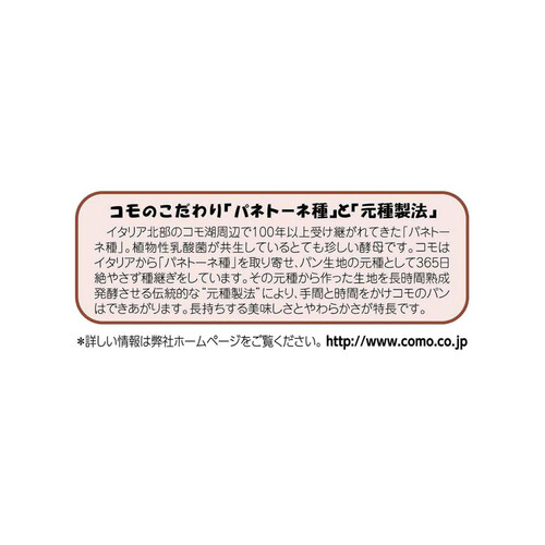 コモ クロワッサンスティックショコラ 1ケース 8個入