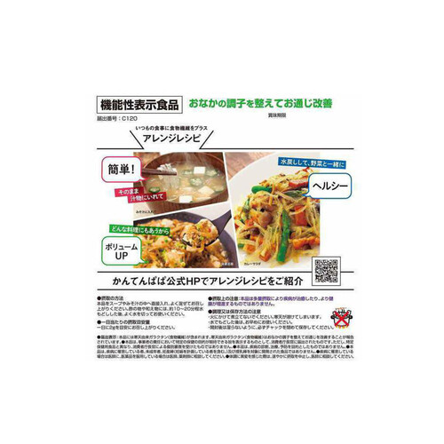 伊那食品工業 かんてんぱぱ スープ用糸寒天 30g Green Beans グリーンビーンズ by AEON