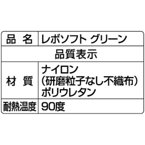 キクロン レボ ソフトスポンジ キッチンスポンジ グリーン 1個