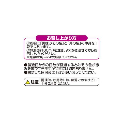減塩塩分25%カット 白みそ 4種の具材 12食 トップバリュ