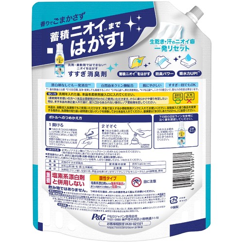 P&G レノアクエン酸in超消臭部屋干し フレッシュグリーンの香り つめかえ用 特大サイズ すすぎ消臭柔軟剤 730mL