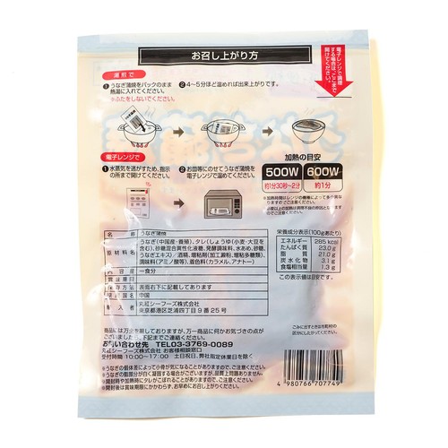 【冷蔵】 中国産 うなぎ蒲焼切身真空 1食分(70g)