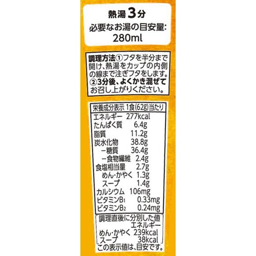 ヌードルフィット カレー味 62g トップバリュベストプライス