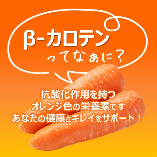 ［鮮度+］国内産 高ベータカロテンにんじん 280g 1袋