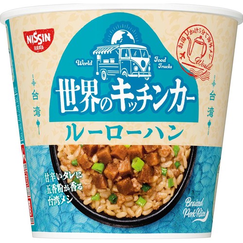 日清食品 世界のキッチンカー 台湾 ルーローハン 81g