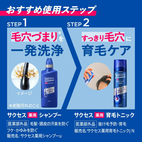 花王 サクセス 薬用シャンプー 本体 400ml