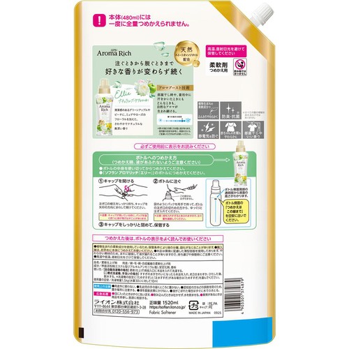 ライオン ソフランアロマリッチ エリー つめかえ用 1520ml