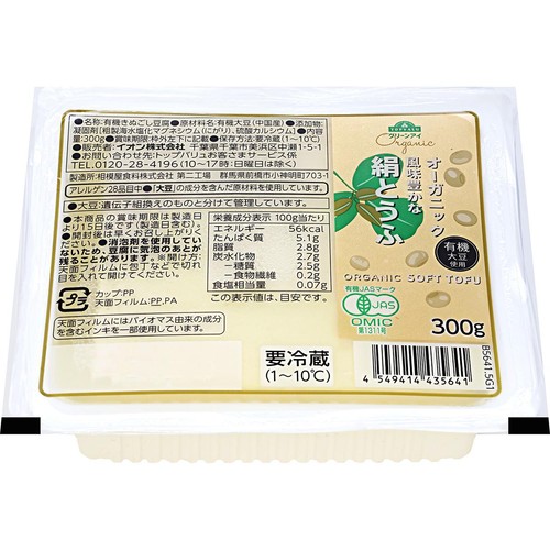 オーガニック 絹とうふ 300g トップバリュ グリーンアイ