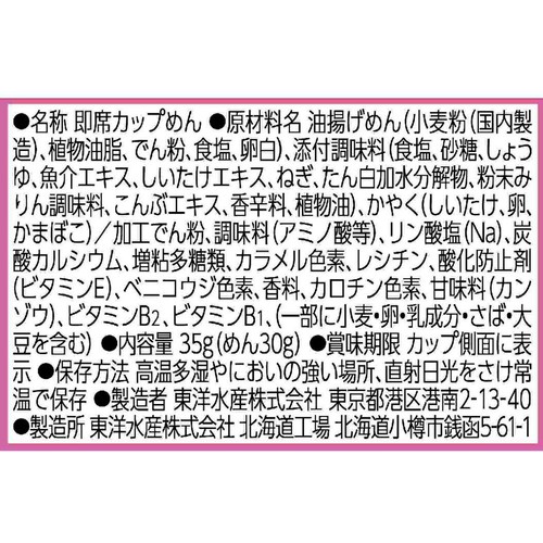 マルちゃん だし香る まめそうめん 35g