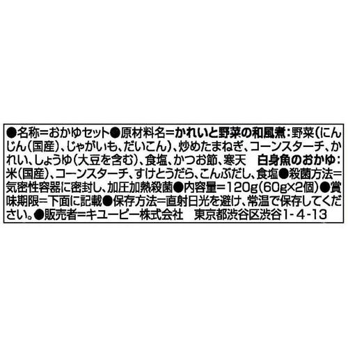 キユーピー にこにこボックス おさかなセット 60g x 2個入