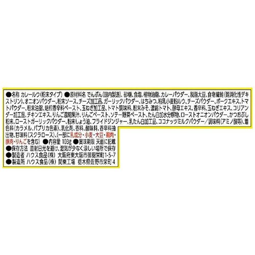 ハウス食品 プライムバーモントカレー 甘口 2皿分 x 4袋入(103g)