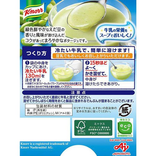 味の素 クノール カップスープ 牛乳でつくるえだ豆のポタージュ 3袋入